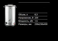 Электрокипятильник Airhot WBA-8