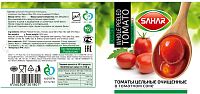 Томаты SAHAR (Midori) очищенные в собственном соку 720 г